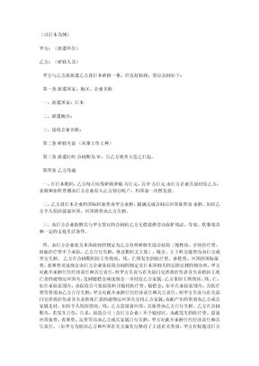 劳务派遣合同-劳务代理合同