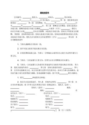 居间合同书