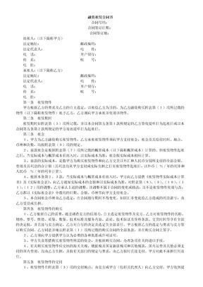 融资租赁合同4