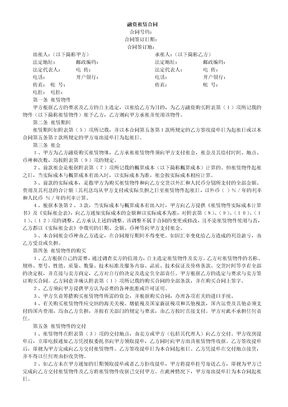 融资租赁合同1