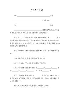 模特劳务合同