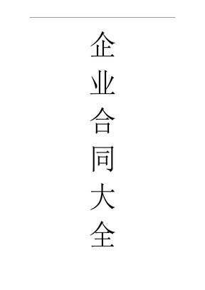 家政服务合同