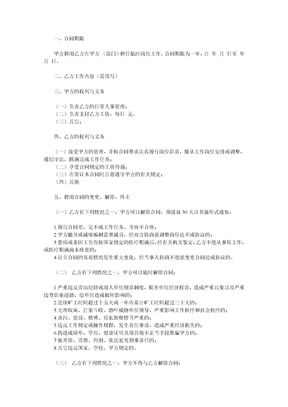 39【2017年最新合同模板】服装店聘用合同合同书
