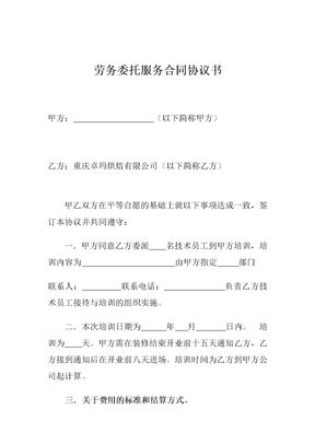 培训合作协议书