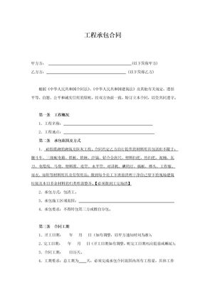 砖胎膜工程承包合同