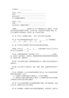 质押担保合同