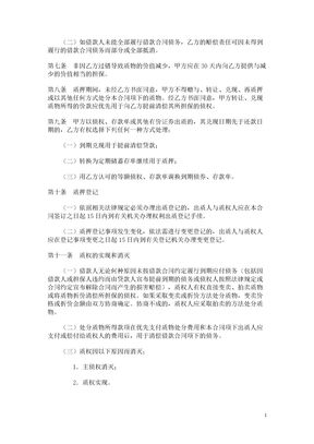 助学贷款质押合同