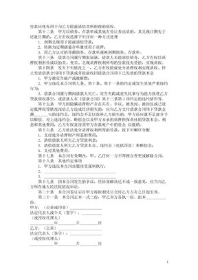个人住房贷款质押合同1